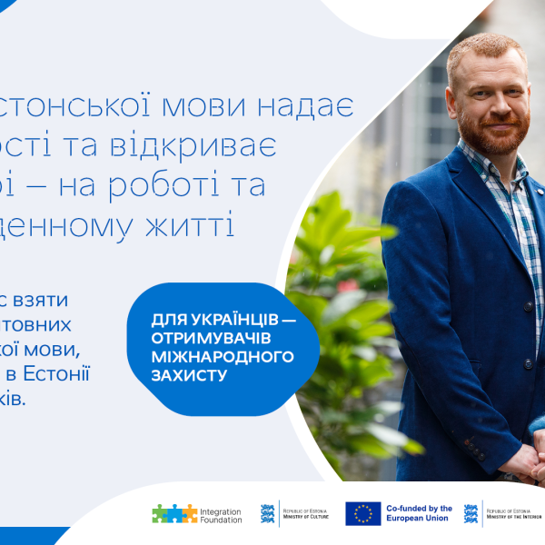 Чекаємо українців-отримувачів міжнародного захисту на безкоштовні курси естонської мови 