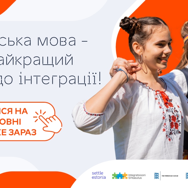 Курси естонської мови для українських переселенців